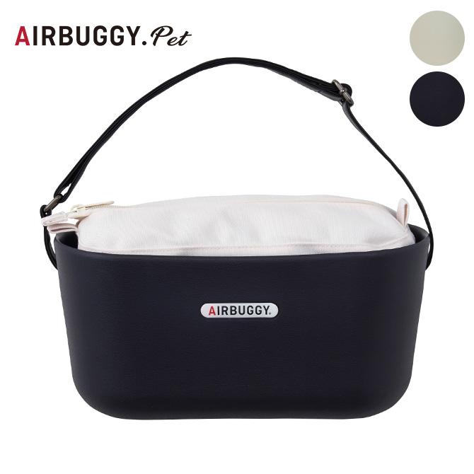 犬用 猫用 カート用バッグ エアバギー DOME2 AIR BUGGY eORGANIZER 