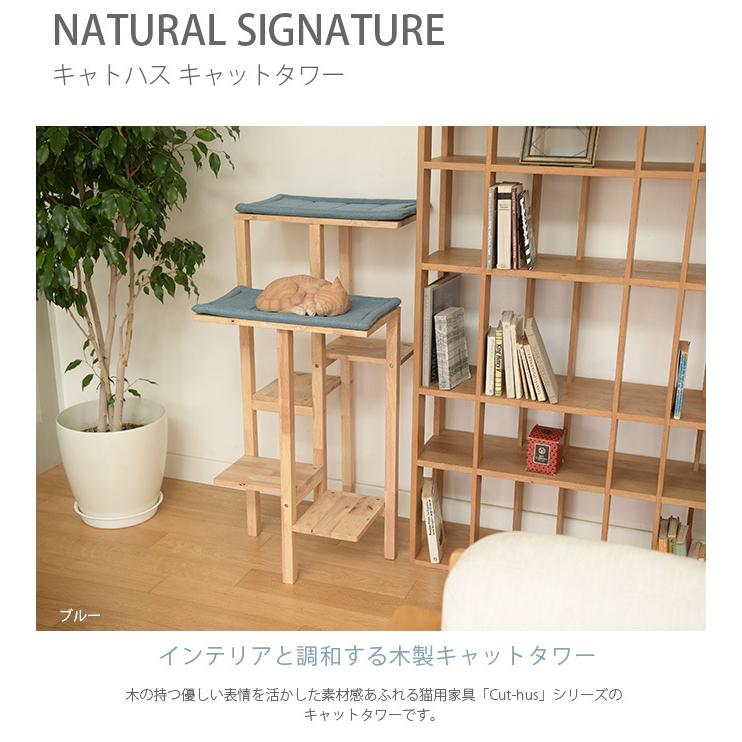 猫 おしゃれ 木製 北欧 キャットタワー 木製 グレー アイボリー7月予約 Natural Signature Cut Hus キャットタワー Mga 4010 Uminecco ウミネッコ 通販 Yahoo ショッピング