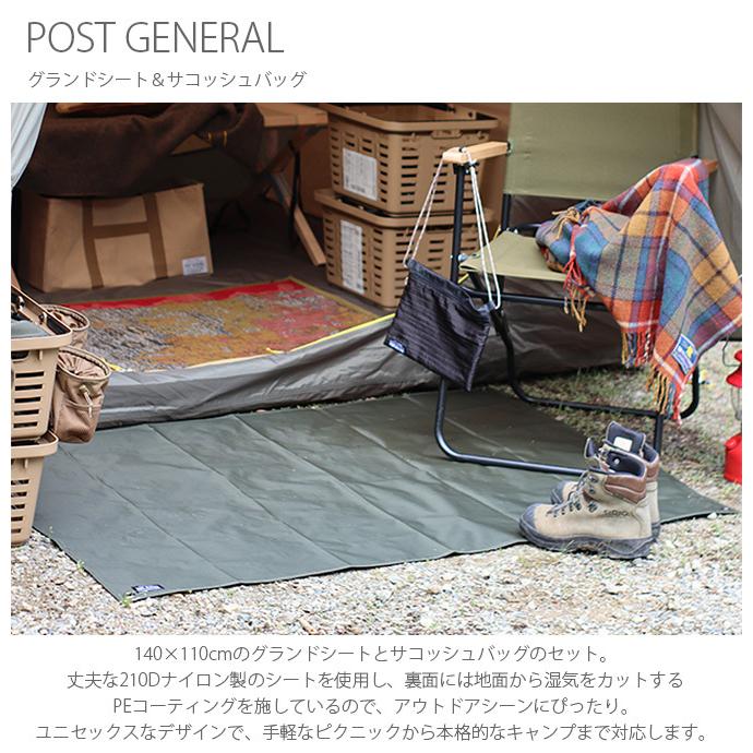 グランドシート サコッシュ アウトドア キャンプ おしゃれ Post General ポストジェネラル グランドシート サコッシュバッグ Mga 4014 Uminecco ウミネッコ 通販 Yahoo ショッピング