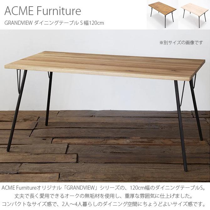 ACME Furniture（アクメファニチャー） ダイニングテーブル 木製