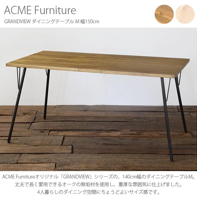 ACME Furniture（アクメファニチャー） ダイニングテーブル 木製