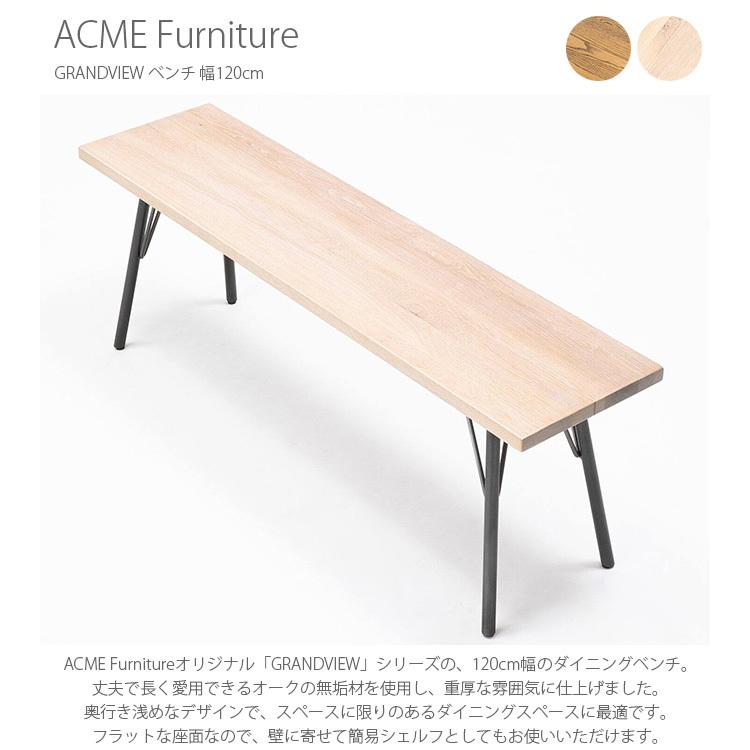 ACME Furniture（アクメファニチャー） ダイニング ベンチ チェア 木製 