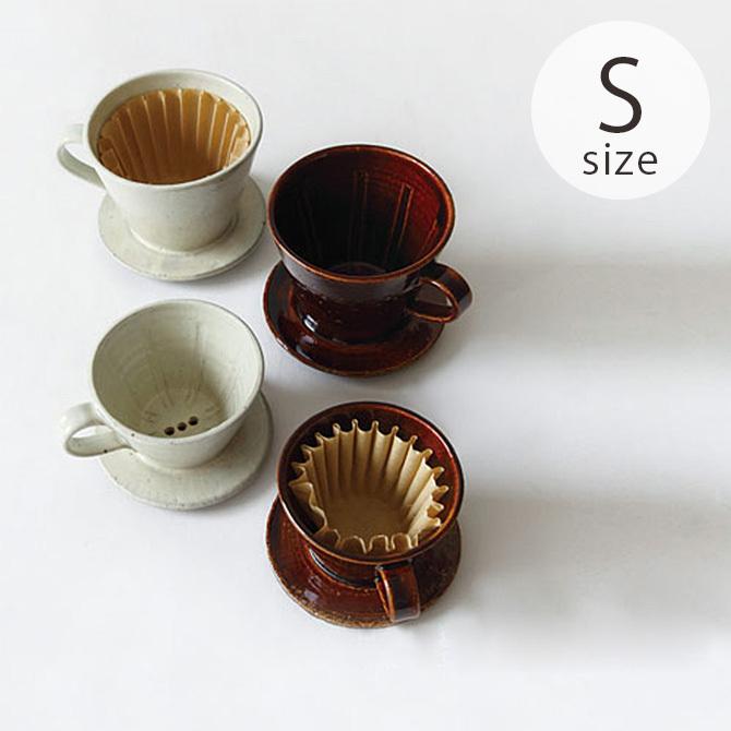 ドリッパー 陶器 日本製 おしゃれ ギフト Restfolk レストフォーク 信楽焼 カラード コーヒードリッパー S 1 2人用 Mga 4040 Uminecco ウミネッコ 通販 Yahoo ショッピング