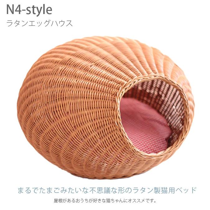 ラタン製 ペットベッド 丸型 約40cm ペットベッド 猫用 ベッド ラタン ホワイト N4-style ラタンエッグ