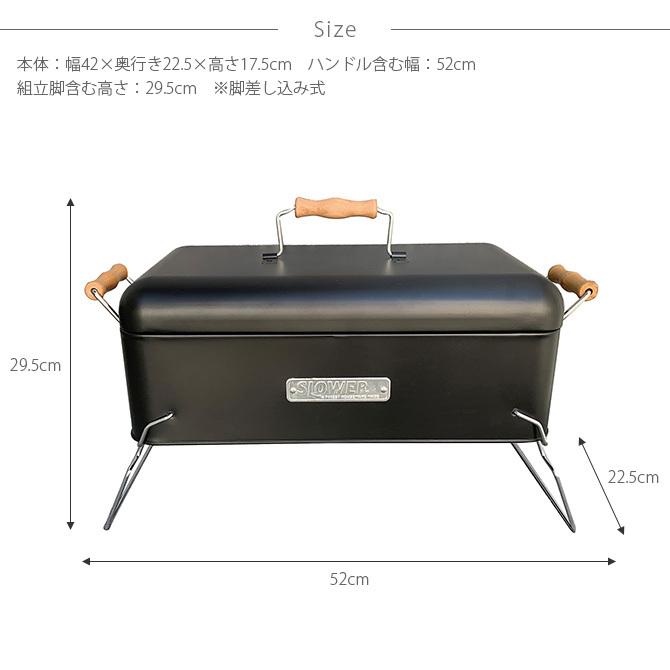 バーベキューコンロ 小型 2人 4人 おしゃれ SLOWER スロウワー バーベキューコンロ 小型 2人 4人 おしゃれ SLOWER スロウワー