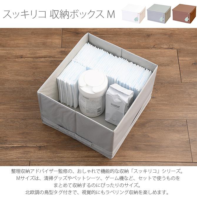 収納ボックス 整理収納 おしゃれ 北欧 蓋 スッキリコ 収納ボックス M Mga 4098 Uminecco ウミネッコ 通販 Yahoo ショッピング