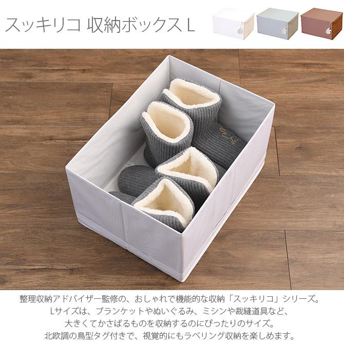 収納ボックス 整理収納 おしゃれ 北欧 蓋 スッキリコ 収納ボックス L Mga 4099 Uminecco ウミネッコ 通販 Yahoo ショッピング