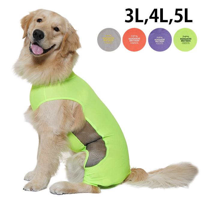 犬用 スキンタイトスーツ Mandarine Brothers マンダリンブラザーズ Stretch Cool Suit ストレッチクールシャツ 21ss Mga 4214 Uminecco ウミネッコ 通販 Yahoo ショッピング