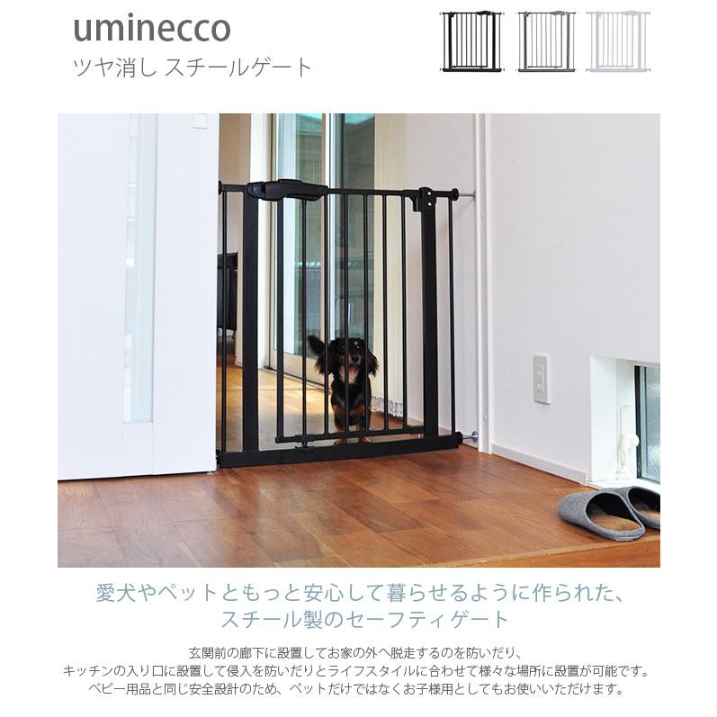 ペットゲート 突っ張り ペットフェンス セーフティゲート おしゃれ 犬 ペットゲート uminecco ウミネッコ ツヤ消し スチールゲート |  | 04