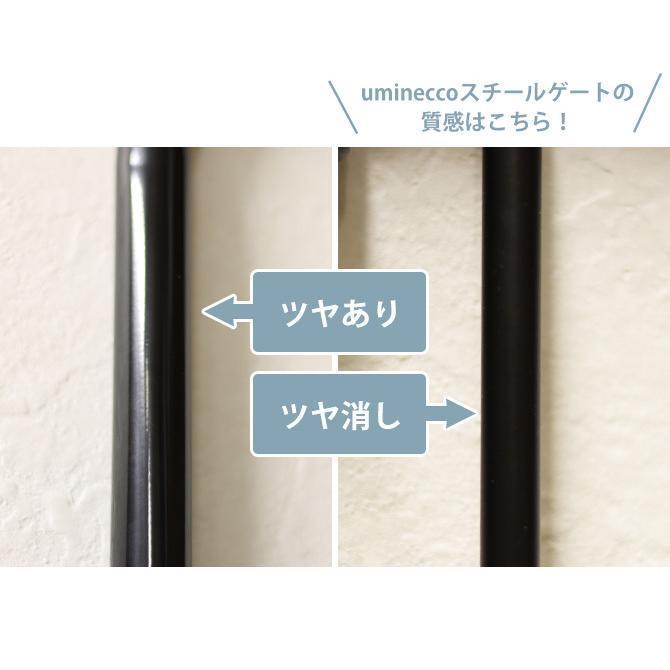 ペットゲート 突っ張り ペットフェンス セーフティゲート おしゃれ 犬 ペットゲート uminecco ウミネッコ ツヤ消し スチールゲート |  | 06