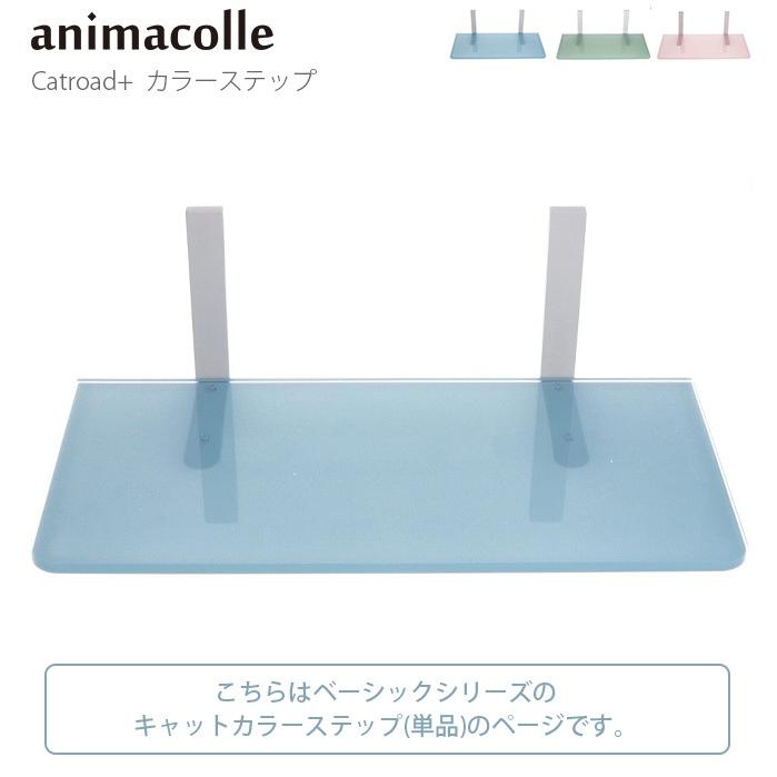 猫 賃貸 小さい穴 キャットステップ カラー キャットタワー