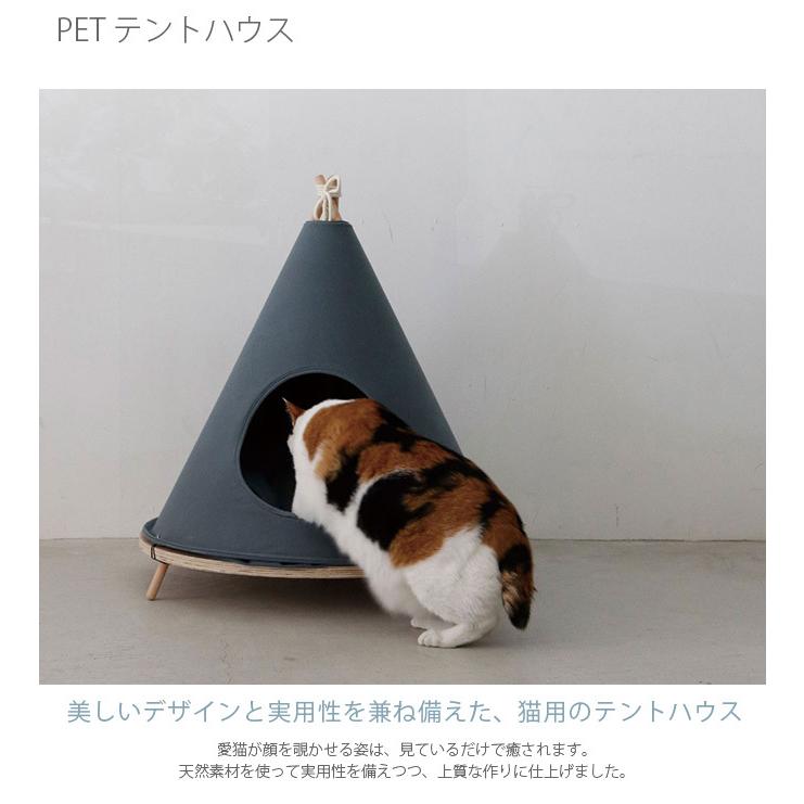 猫用 ハウス ベッド テント おしゃれ PET テントハウス : uminecco