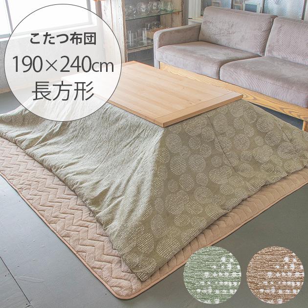 こたつ布団 長方形 おしゃれ 北欧 マルチカバー Tackar タッキャル Uppsala ウプサラ こたつ布団 190 240cm Mga 4435 Uminecco ウミネッコ 通販 Yahoo ショッピング