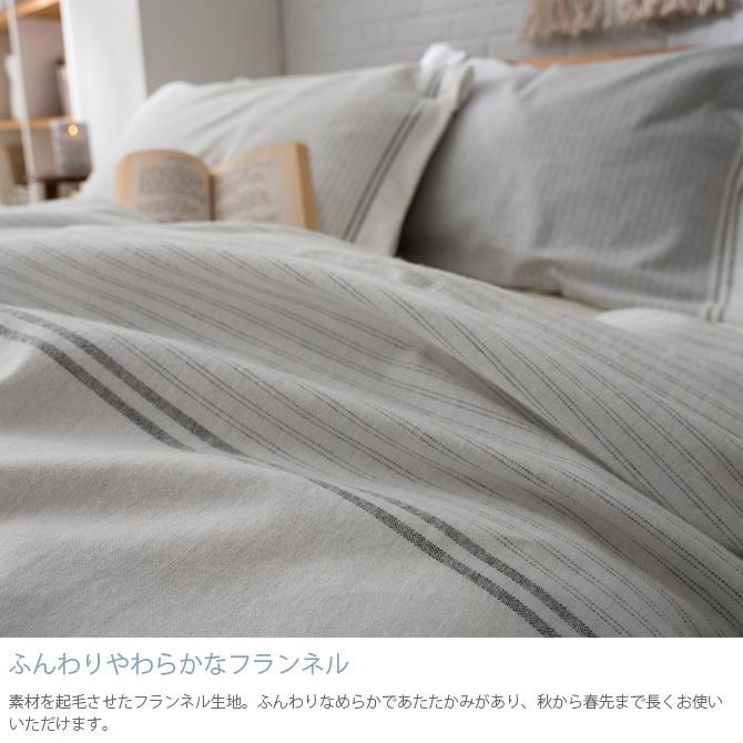 掛け布団カバー ダブル おしゃれ モノトーン グレー Fab the Home