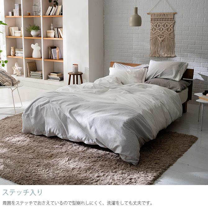 掛け布団カバー ダブル おしゃれ モノトーン グレー Fab the Home