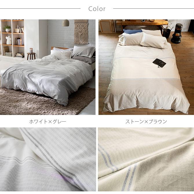 掛け布団カバー ダブル おしゃれ モノトーン グレー Fab the Home