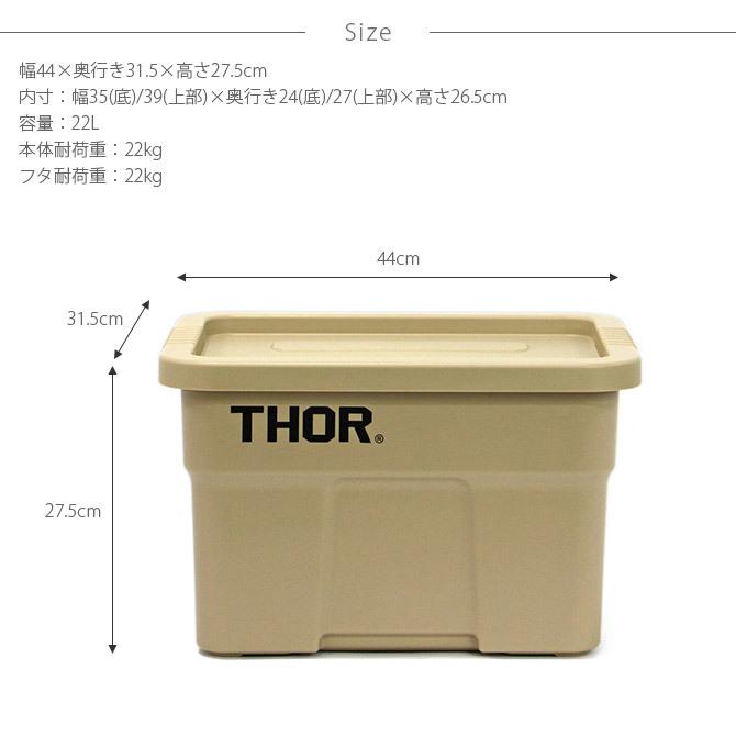 専用です。THOR コンテナボックス　ベージュ THOR（ソー） コンテナ 収納ボックス 53L 蓋付き 5色 ラージトート