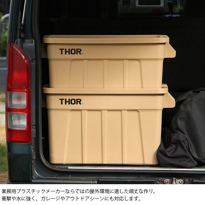 収納ボックス コンテナ おしゃれ プラスチック ユニセックス THOR ソー