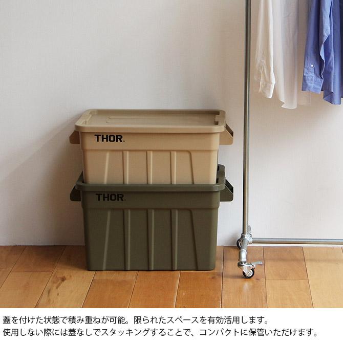 収納ボックス コンテナ おしゃれ プラスチック ユニセックス THOR ソー