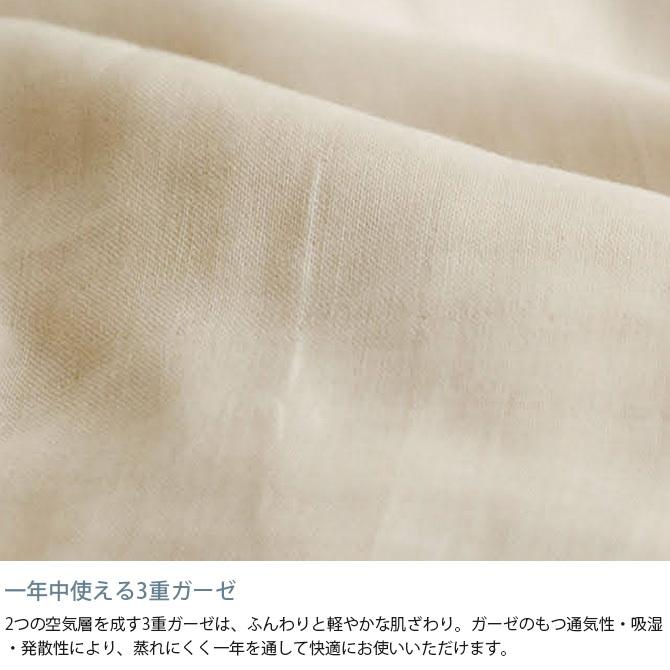 掛け布団カバー シングル エジプト綿 ガーゼ 綿100 Fab the Home