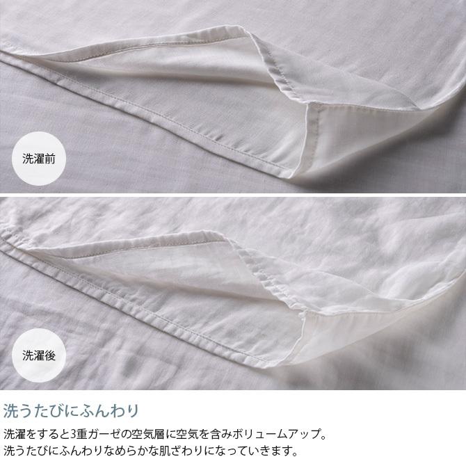 掛け布団カバー シングル エジプト綿 ガーゼ 綿100 Fab the Home