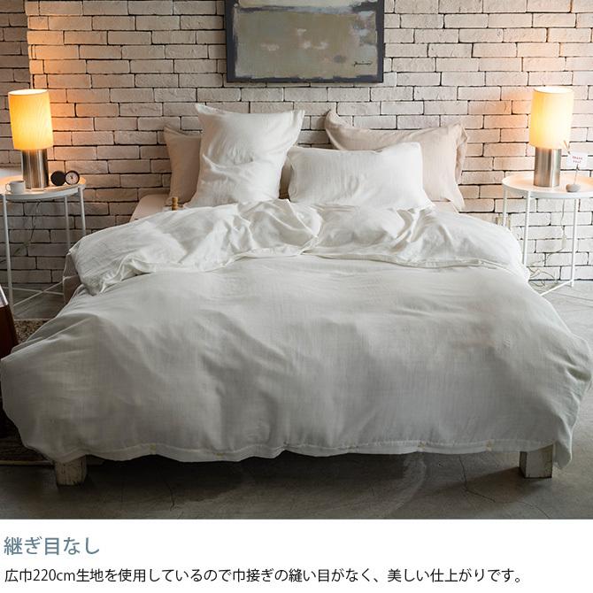 掛け布団カバー シングル エジプト綿 ガーゼ 綿100 Fab the Home