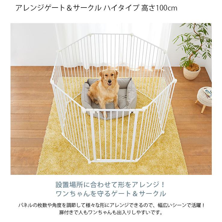 犬 ゲート サークル ハイタイプ 大型犬 アレンジゲート