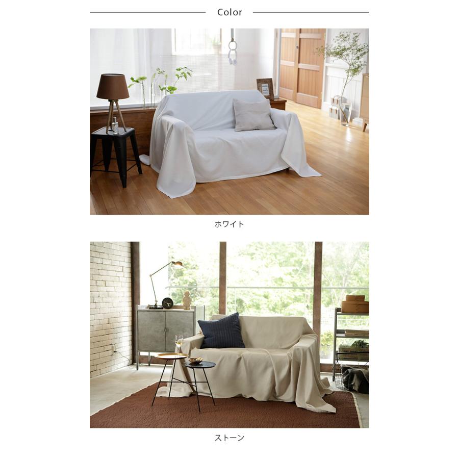 マルチカバー 長方形 ソファカバー ベッドカバー 無地 Fab the Home