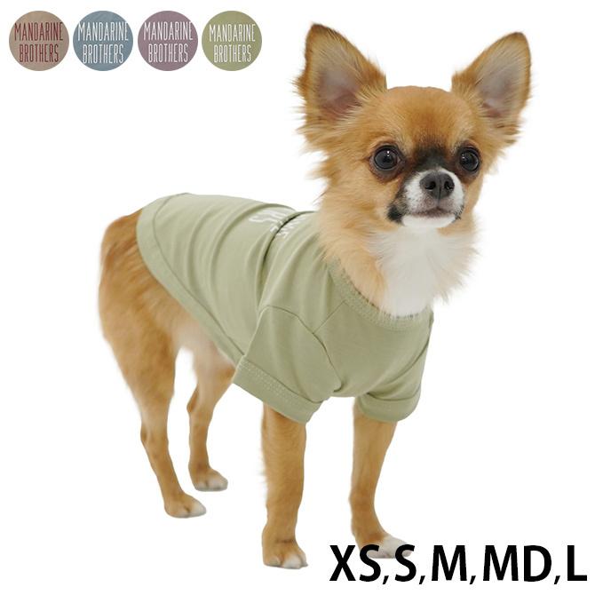 犬 犬の服 Tシャツ カットソー 接触冷感 Sale 66 Off Mandarine Brothers L マンダリンブラザーズ Md Xs M S ベーシッククールtシャツ