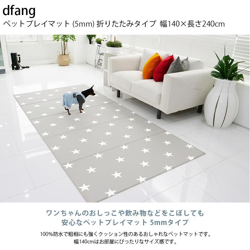犬用 マット 防水 クッション性 抗菌 ペットマット dfang ディパン