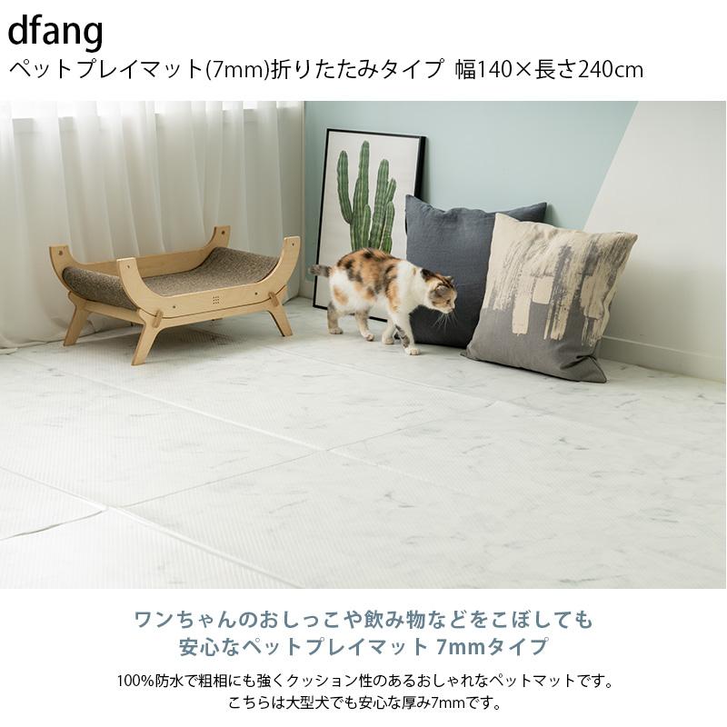 大型犬用 マット 防水 クッション性 抗菌 ペットマット dfang ディパン