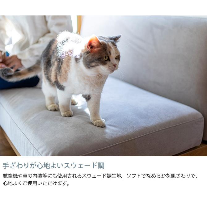 ソファ 2.5人掛け 3人掛け ペット 引っかきに強い Fumi フミ さえぎら