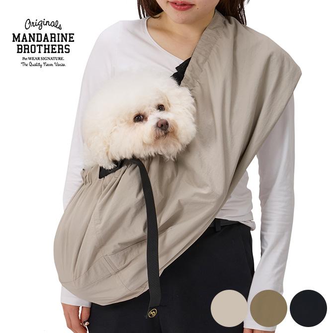大型犬用キャリーバッグ・スリング 犬用 ドッグスリング スリング 抱っこ ペットキャリー MANDARINE