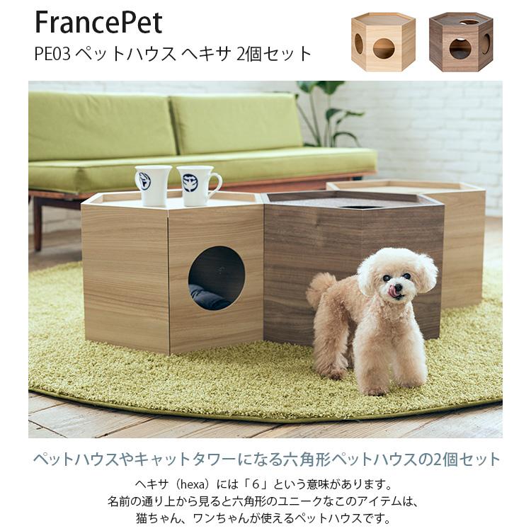 ペットハウス　6月末迄 ペットハウスやキャットタワーになる六角形のペットハウス : uminecco