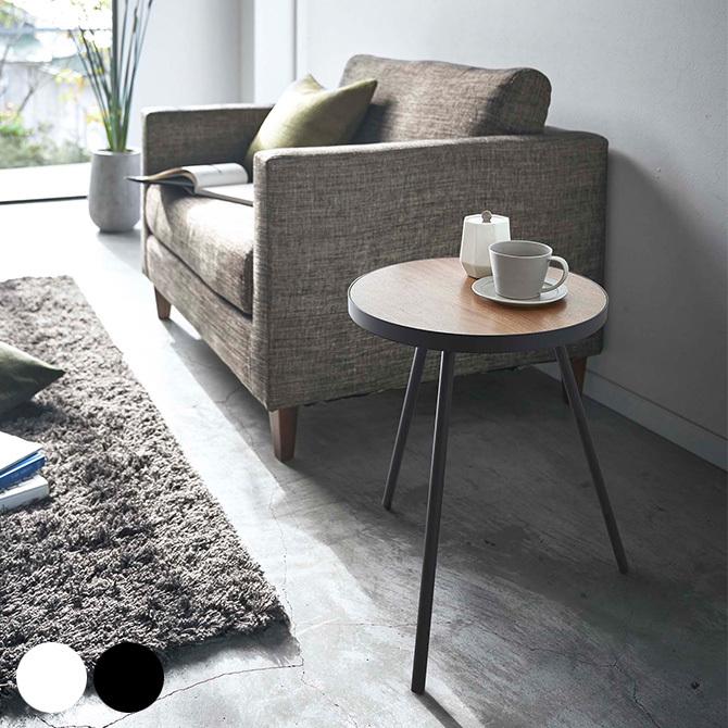 サイドテーブル 丸 円 おしゃれ 木製 [クーポン対象外] 山崎実業 tower タワー サイドテーブル 丸型