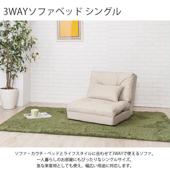 リクライニング　ソファ　1人掛け　ソファベッド 7102796tougo.jpg