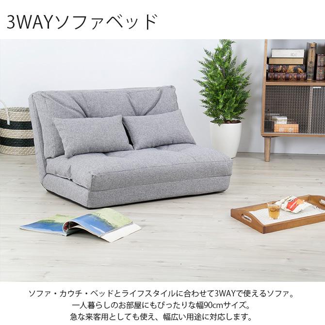ソファ 2人掛け ソファベッド リクライニング おしゃれ 3WAYソファ