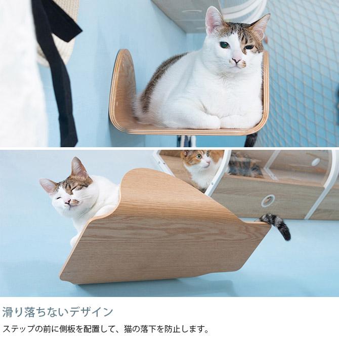 猫 キャットステップ 木製 おしゃれ キャットウォーク MYZOO マイズー Stingray 単品｜girlyapartment｜05