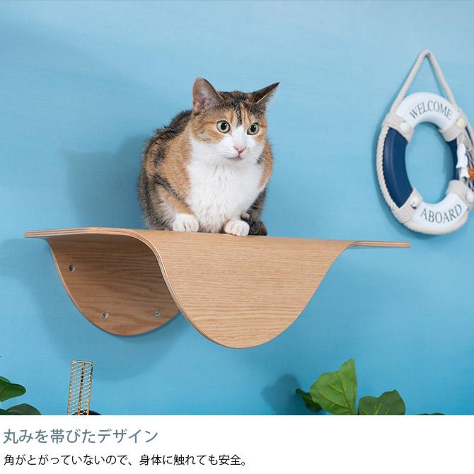 猫 キャットステップ 木製 おしゃれ キャットウォーク MYZOO マイズー Stingray 単品｜girlyapartment｜07