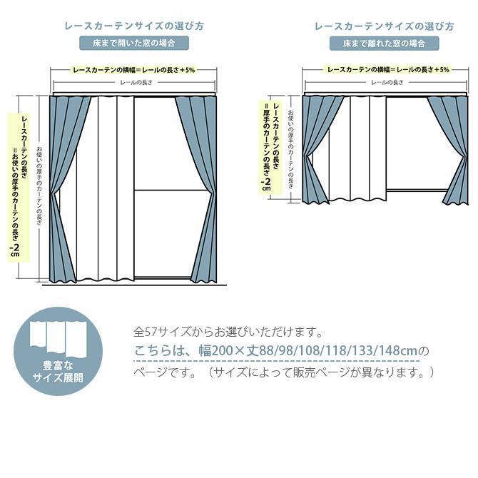 レースカーテン 消臭 猫 UVカット 遮熱 オーダーカーテン 猫 消臭 レースカーテン 1枚入り 幅200×丈88〜148cm｜girlyapartment｜13