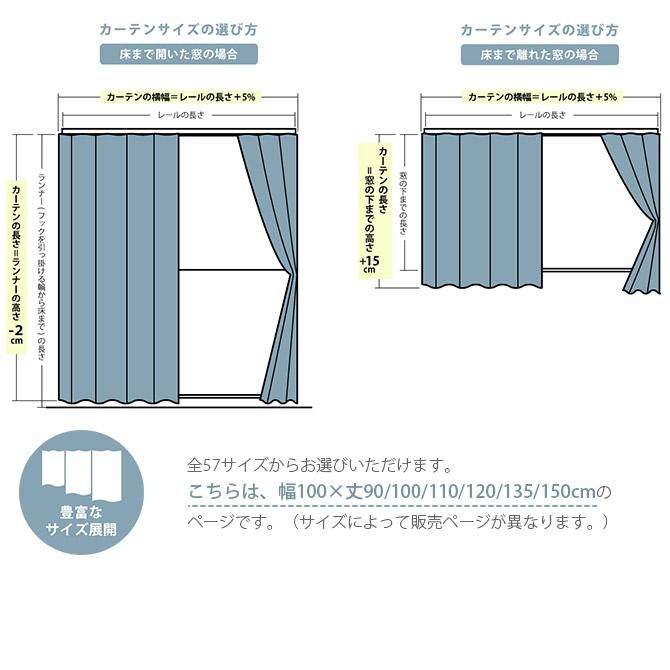 カーテン 遮音 完全遮光 幅100 ペット 遮音 完全遮光 カーテン 2枚入り 幅100×丈90〜150cm｜girlyapartment｜21