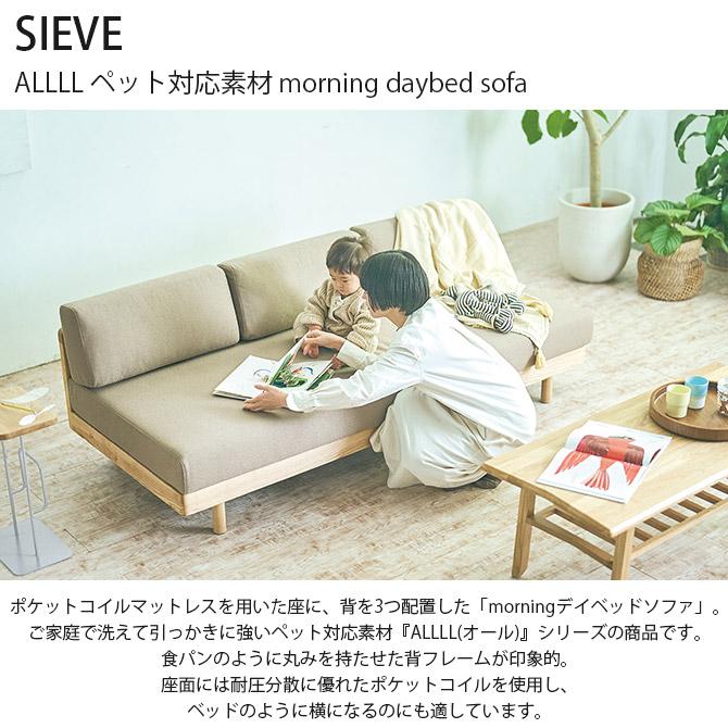ソファ ソファベッド ソファー 3人掛け 引っかきに強い SIEVE ソファ ソファベッド ソファー 3人掛け 引っかきに強い SIEVE