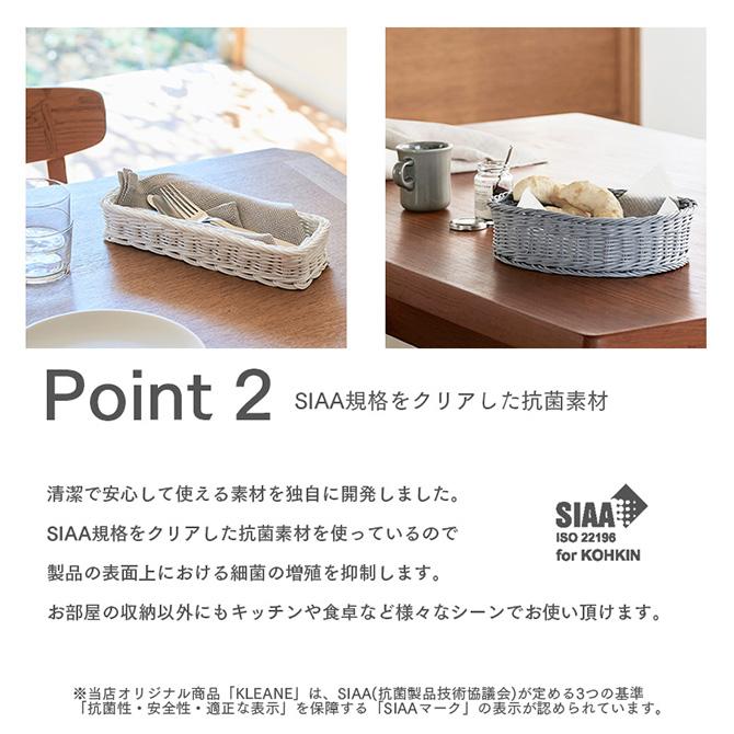 脱衣かご おしゃれ 抗菌 収納ボックス バスケット KLEANE キレーネ S