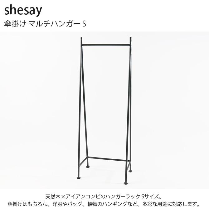 シャビーシック□フレンチカントリー□スチール□ポールハンガー□傘