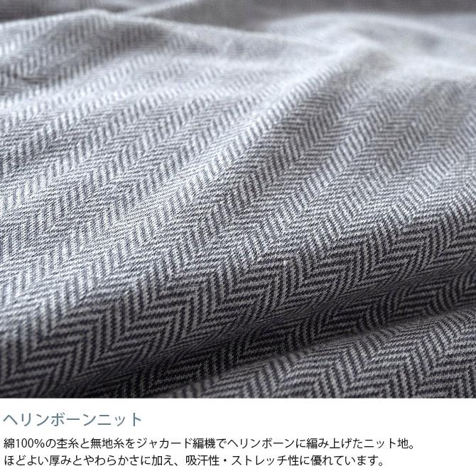 こたつカバー 長方形 おしゃれ ヘリンボーン こたつ布団カバー Fab the