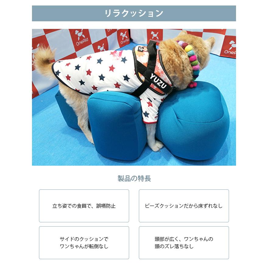 ペットベッド 犬 中型犬 介護 シニア ビーズクッション OneAid ワンエイド リラクッション＆専用カバーセット M_5