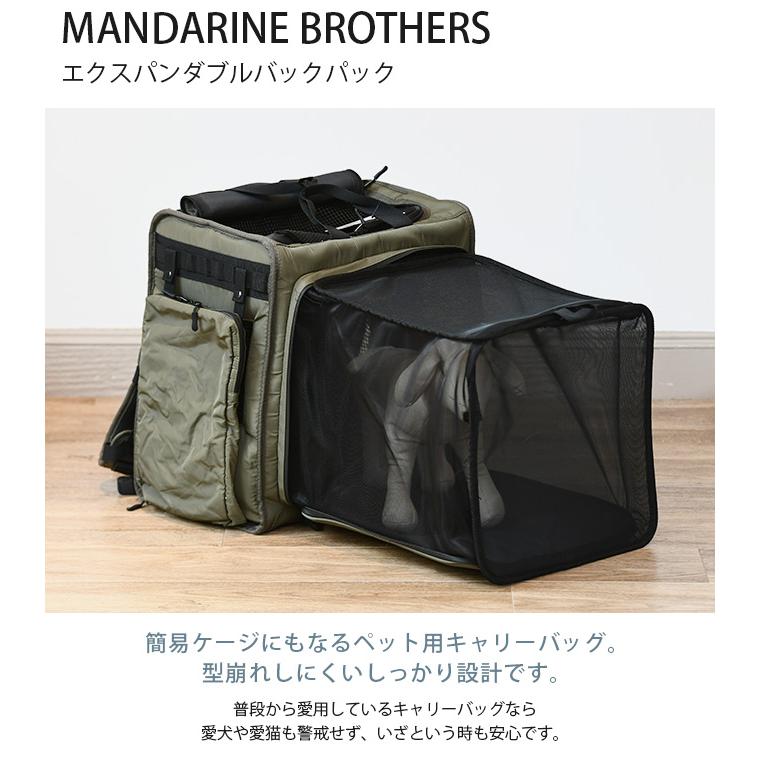 MANDARINE BROTHERS 犬用 猫用 ペットキャリー リュック バック MANDARINE BROTHERS 犬用 猫用 ペットキャリー リュック バック