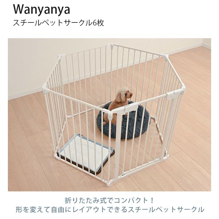 犬 ペットサークル ドッグサークル ペット サークル Wanyanya わにゃ