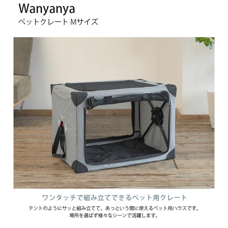 犬 クレート ケージ ハウス シンプル Wanyanya わにゃにゃ ペット