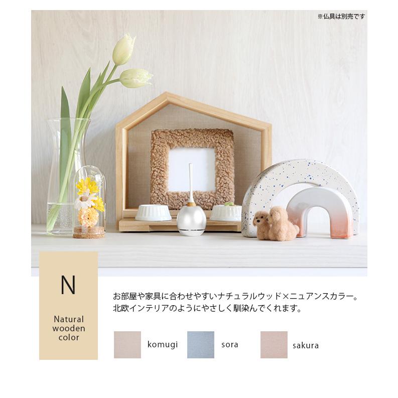 ペット仏壇 おしゃれ 日本製 国産 ペット Minimal Qon'z ペット仏壇 おしゃれ 日本製 国産 ペット Minimal Qon'z